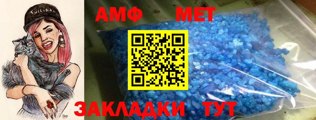 Амфетамин  Вход с VPN  АМФЕТАМИН  АМФ Розовый  Североморск 