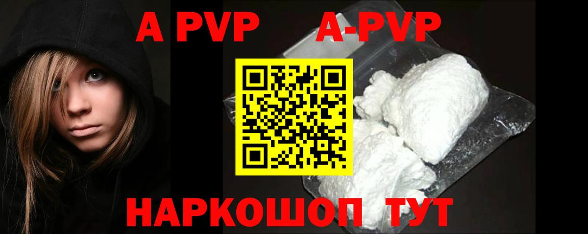 Alpha PVP VHQ Североморск