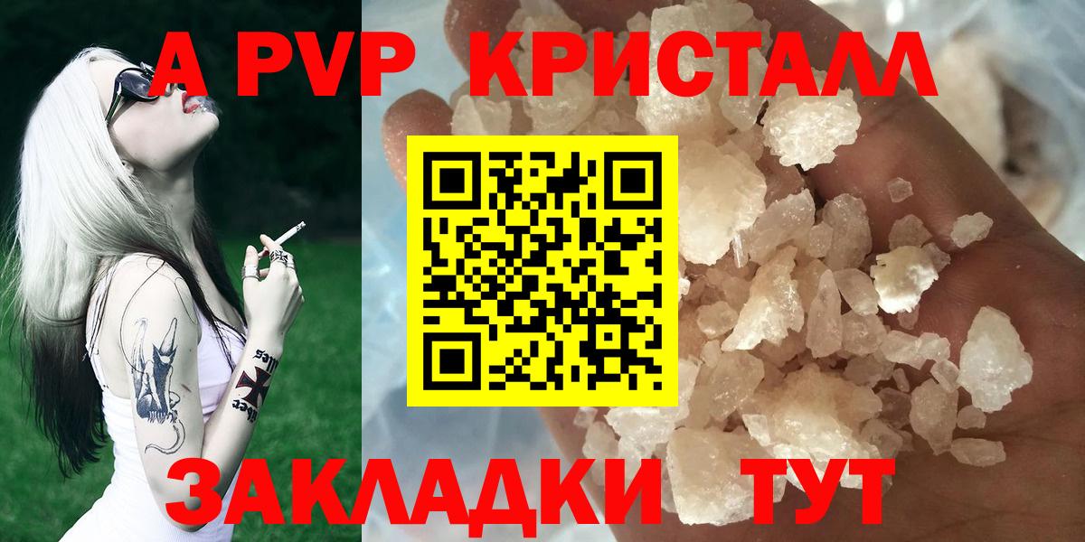 Alfa_PVP Crystall  наркошоп  APVP Crystall  Североморск  Вход с VPN  A PVP Crystall  A-PVP 
