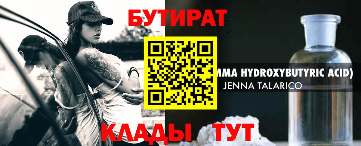 Североморск  Бутират 1.4BDO  Вход с VPN 