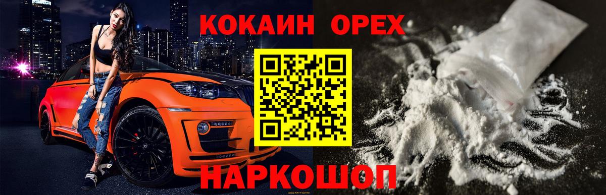 Кокаин VHQ Североморск