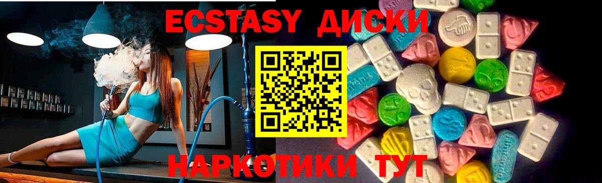 Ecstasy 99%  Вход с VPN  Североморск  Экстази VHQ 