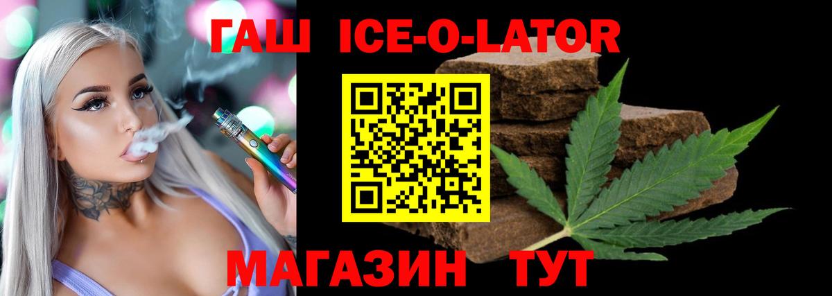 Гашиш hashish  Вход с VPN  Североморск  ГАШ гарик 