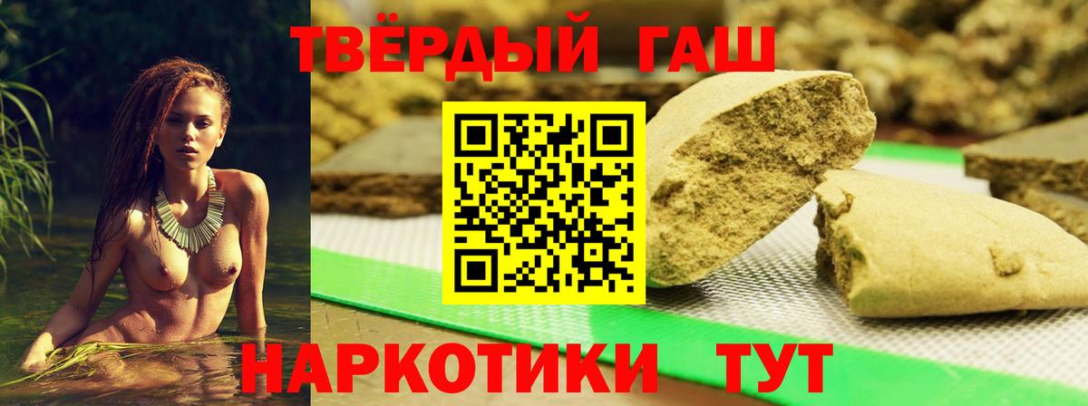 ГАШИШ Cannabis Североморск