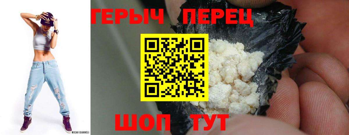 Героин  ГЕРОИН гречка  Вход с VPN  Североморск 
