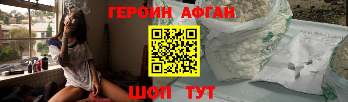 ГЕРОИН гречка Североморск
