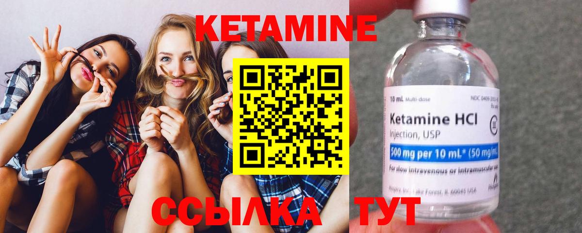 Кетамин VHQ Североморск
