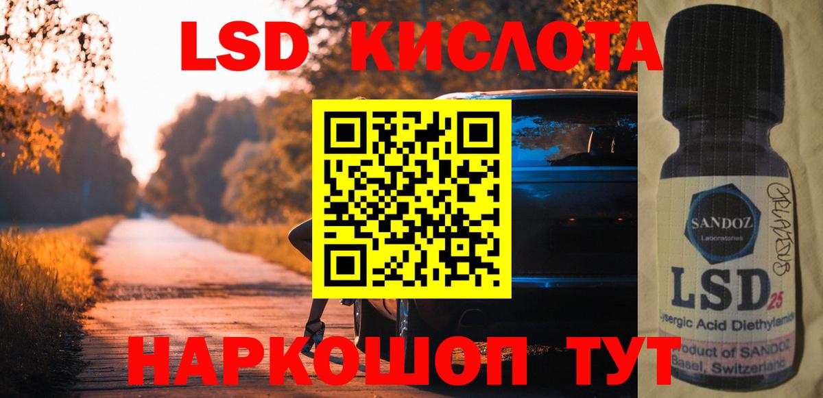 Лсд 25 экстази кислота Североморск