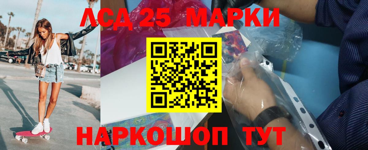 LSD-25 экстази кислота  Вход с VPN  Североморск  ЛСД экстази кислота 
