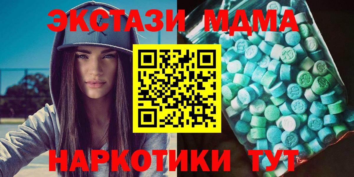 MDMA Molly  Вход с VPN  MDMA молли  Североморск 
