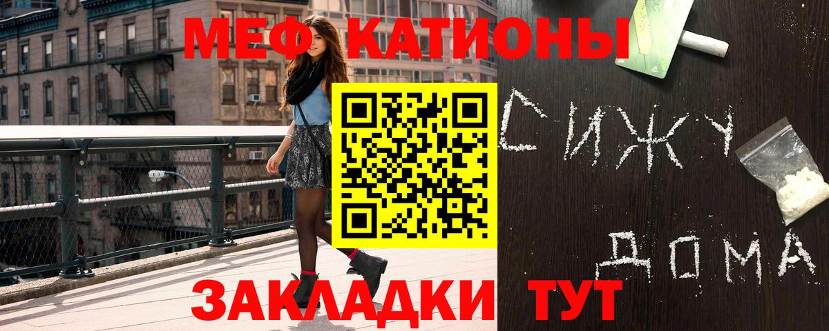 Меф VHQ  МЕФ  Вход с VPN  МЕФ  МЕФ мука  Североморск 