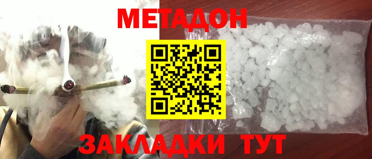 МЕТАДОН VHQ  площадка состав  Североморск  Вход с VPN 