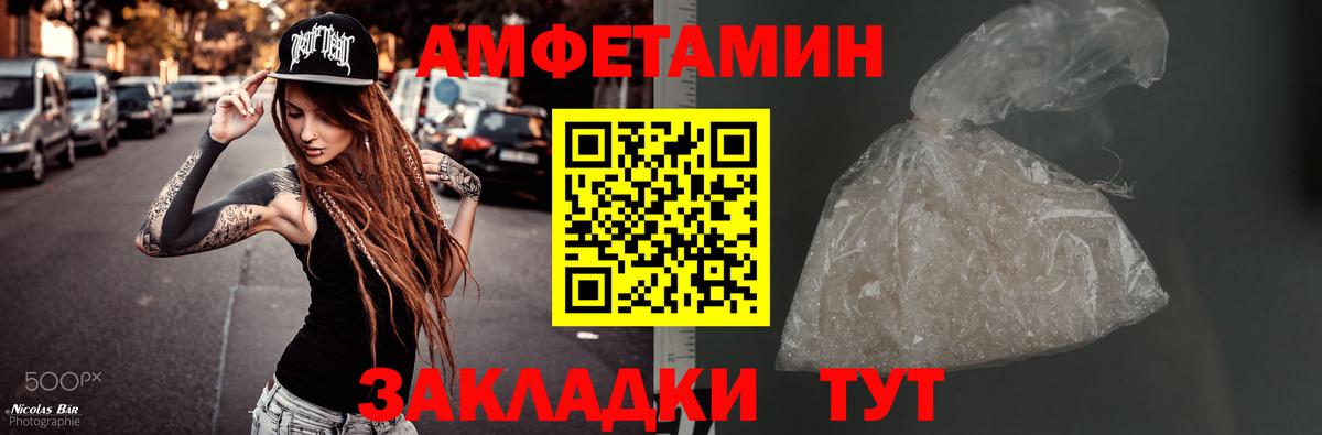 МЕТАМФЕТАМИН мет  Вход с VPN  Метамфетамин  Североморск 