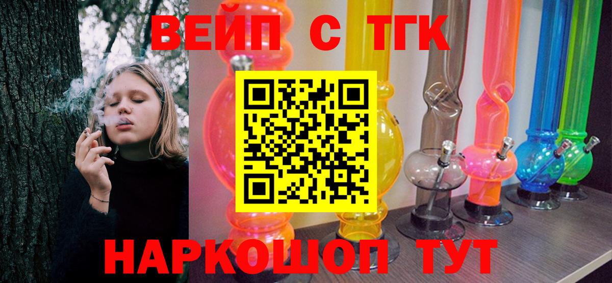 Дистиллят ТГК THC oil  Дистиллят ТГК концентрат  Вход с VPN  Североморск 